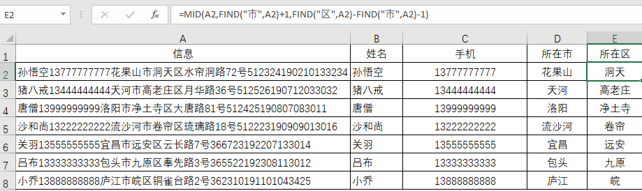 excel中如何从一堆有规律的混合字符串中分离出我们所需的信息？-趣帮office教程网