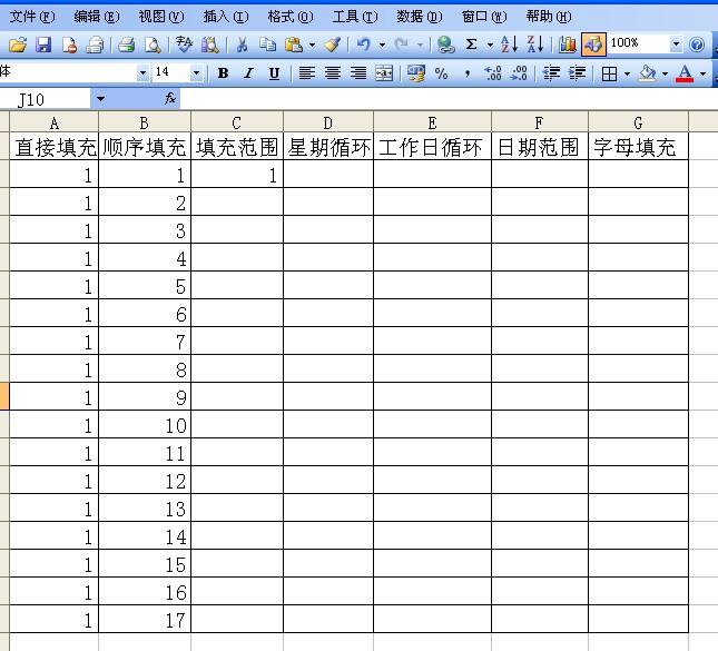 EXCEL填充格式的技巧你知道几个？这些技巧用过吗？-趣帮office教程网