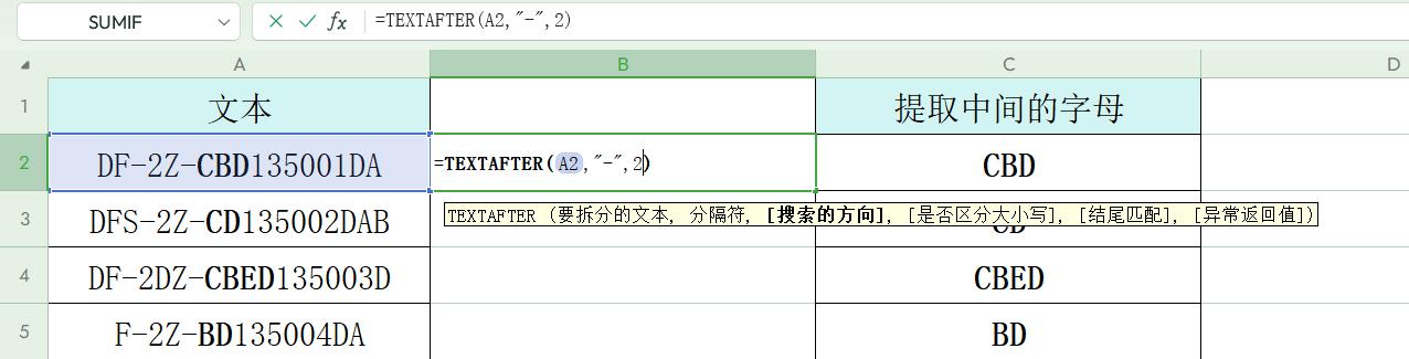 excel中如何在不规则文本中读取字母？-趣帮office教程网