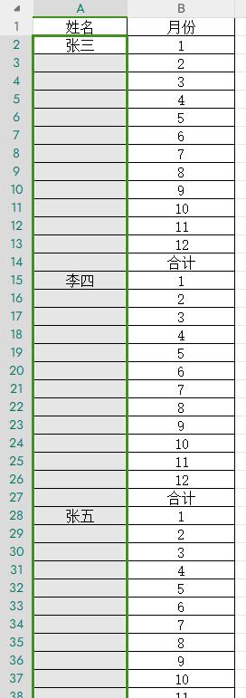 excel小技能之如何快速将空值批量填充-趣帮office教程网