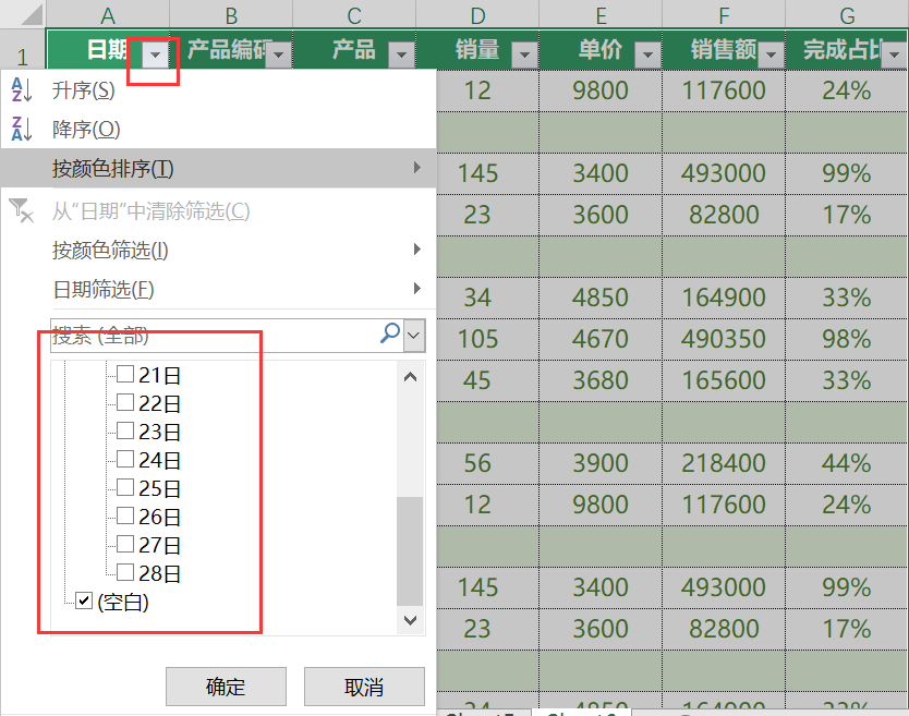 excel工作表中快速删除空行的方法-趣帮office教程网