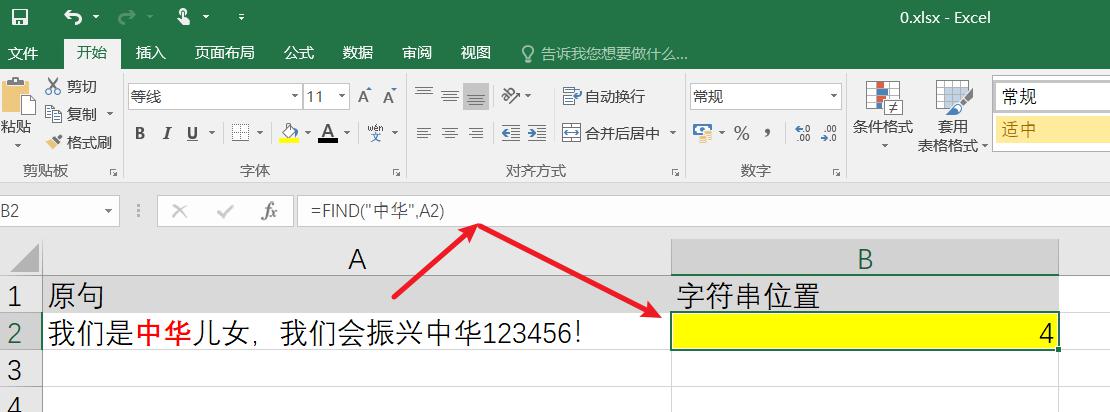 excel函数FIND用法详解：查找指定字符的位置，快速获取位置信息-趣帮office教程网