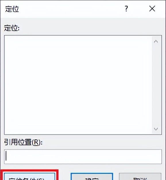 删除Excel多条件重复行，仅保留所有唯一行-趣帮office教程网