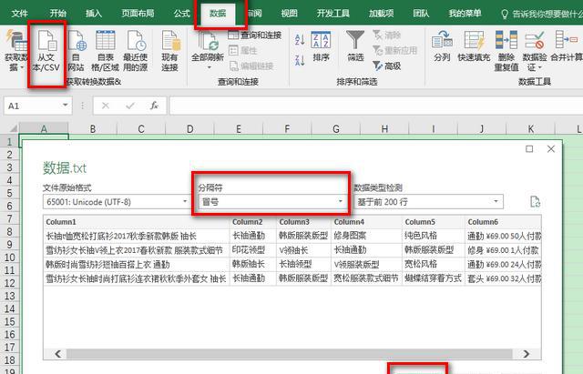 excel怎么截取网页内容？-趣帮office教程网