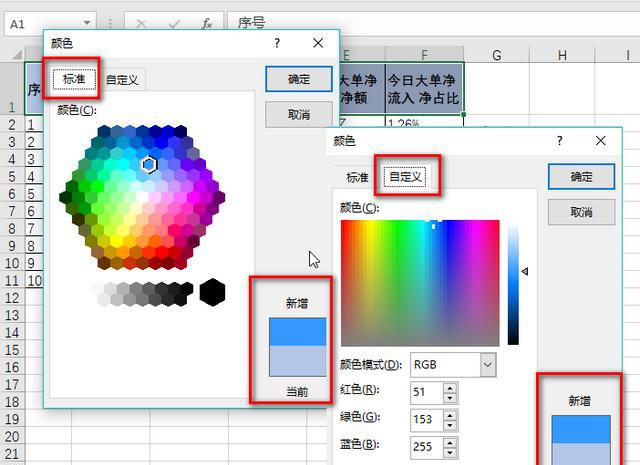 excel单元格怎么改底色？-趣帮office教程网