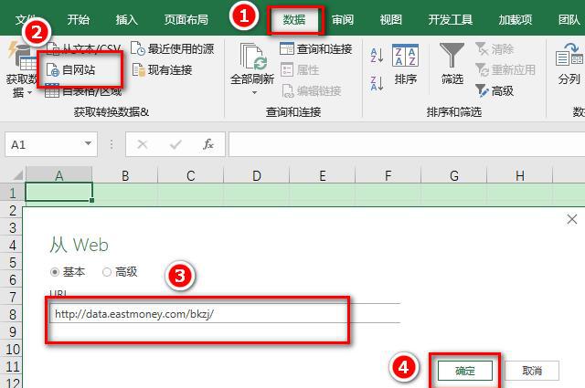 excel怎么截取网页内容？-趣帮office教程网