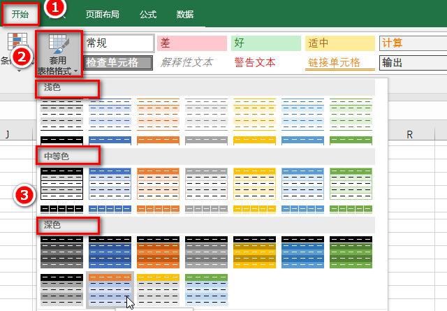 excel单元格怎么改底色？-趣帮office教程网