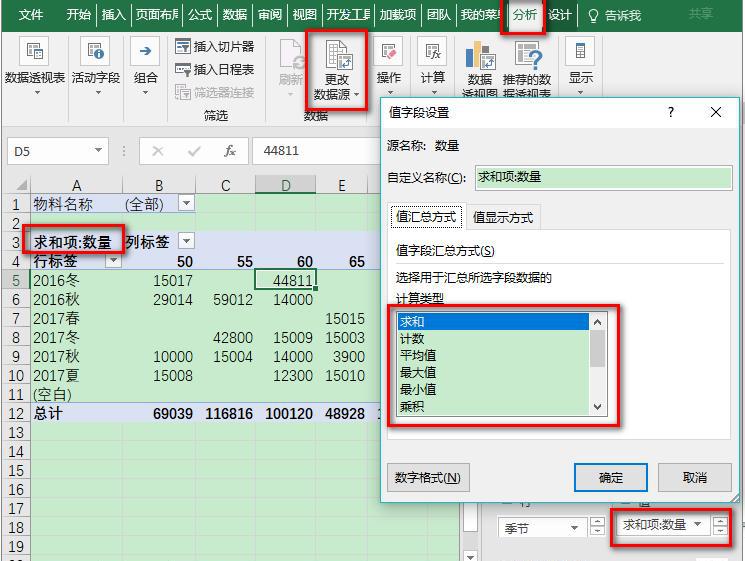 excel表格透视表怎么做？-趣帮office教程网