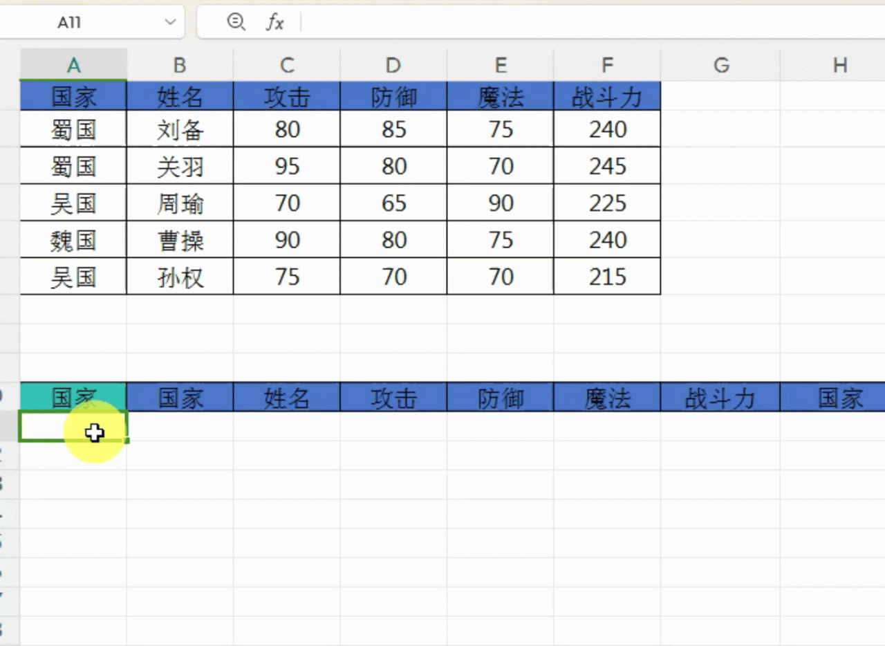 excel如何快速的把多行多列数据转为一行？-趣帮office教程网