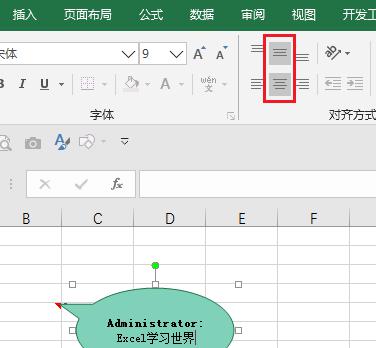 Excel批注样式修改– 教你在excel表格中制作个性化的高颜值批注-趣帮office教程网