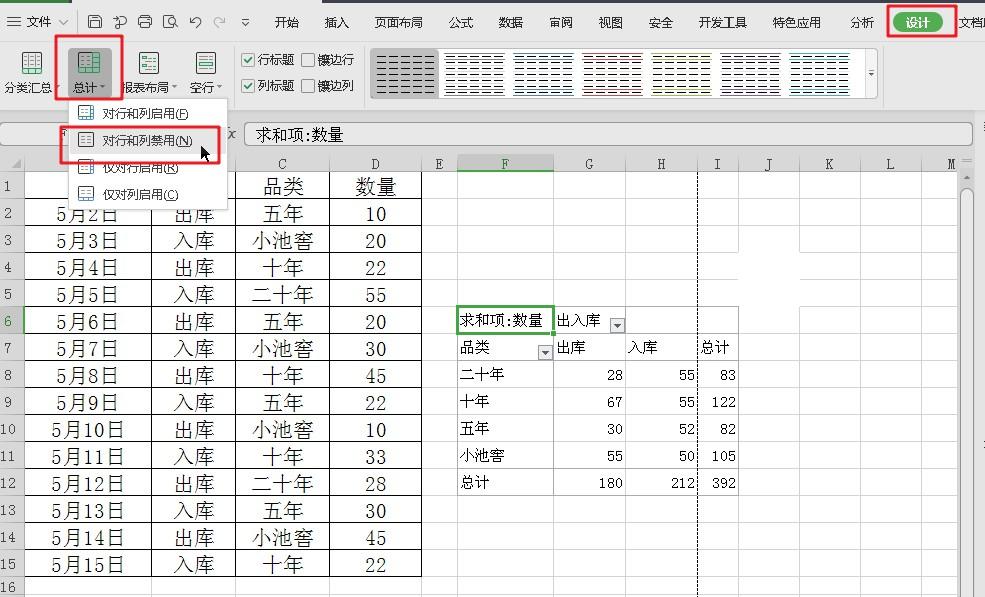 EXCEL里如何制作库存表并能使数据适时更新？-趣帮office教程网