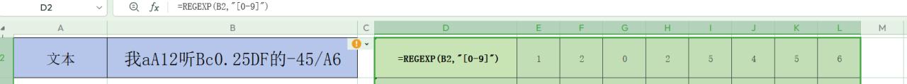 WPS新增REGEXP函数正则表达式的实践应用1-提取-趣帮office教程网