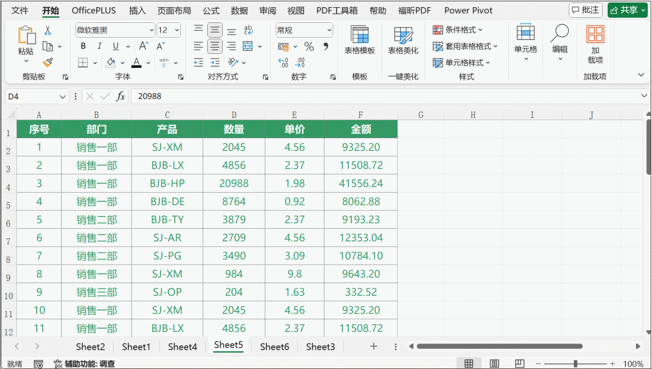 excel打印小技巧大全，excel各种打印问题收藏必备-趣帮office教程网