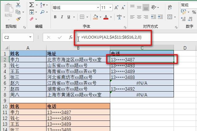 如何整合Excel表格？-趣帮office教程网