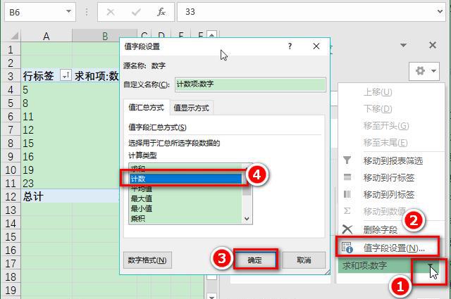 如何提取一个Excel单元格中不重数字并排序？-趣帮office教程网