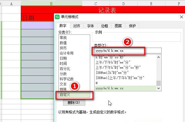 WPS表格怎么让它自动填充日期？2个方法随便用！-趣帮office教程网