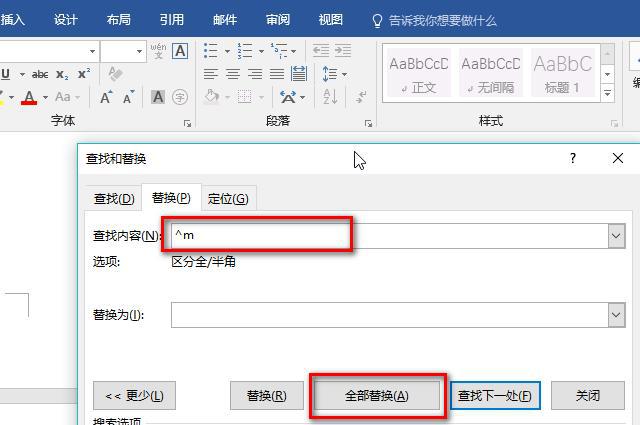 Word如何快速删除多余空行？-趣帮office教程网