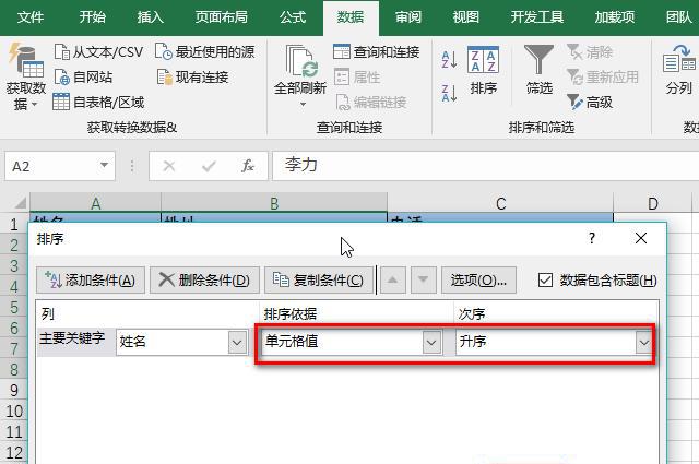 如何整合Excel表格？-趣帮office教程网