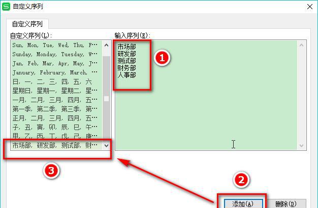 WPS表格中怎么样自定义排序？两种方法可轻松实现-趣帮office教程网