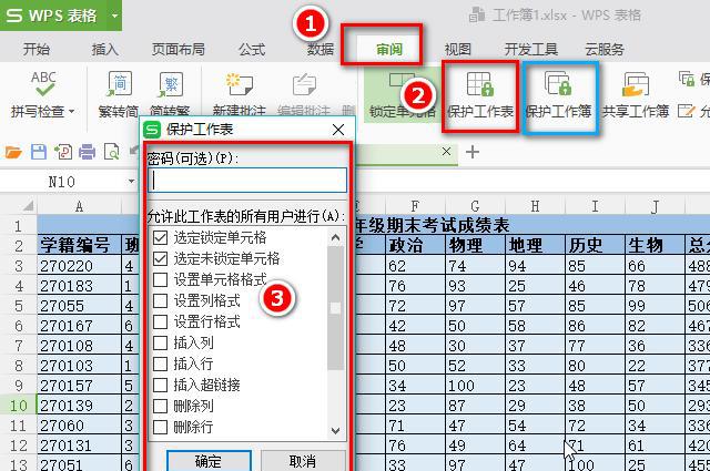 WPS表格如何加密？两种方式可操作！-趣帮office教程网