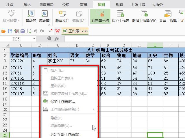 WPS表格如何加密？两种方式可操作！-趣帮office教程网