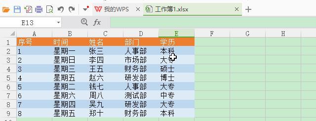 WPS表格中怎么样自定义排序？两种方法可轻松实现-趣帮office教程网