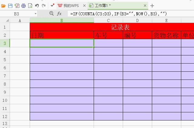 WPS表格怎么让它自动填充日期？2个方法随便用！-趣帮office教程网