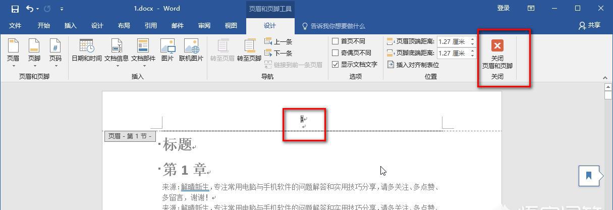 word文档如何设置页码？-趣帮office教程网