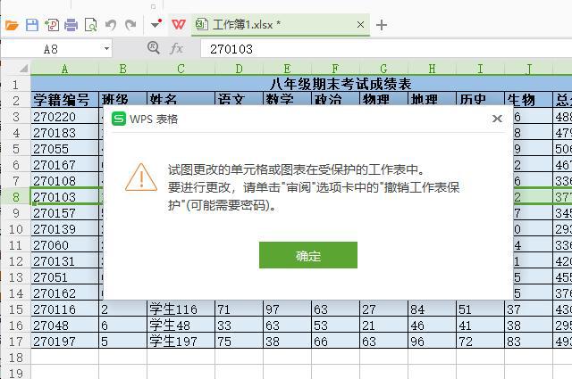 WPS表格如何加密？两种方式可操作！-趣帮office教程网