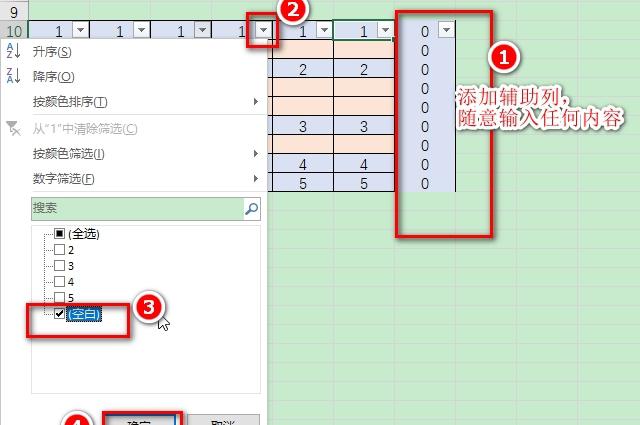 excel中如何批量隔行删除空白列？两个方法来解决！-趣帮office教程网