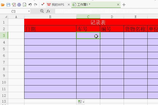 WPS表格怎么让它自动填充日期？2个方法随便用！-趣帮office教程网