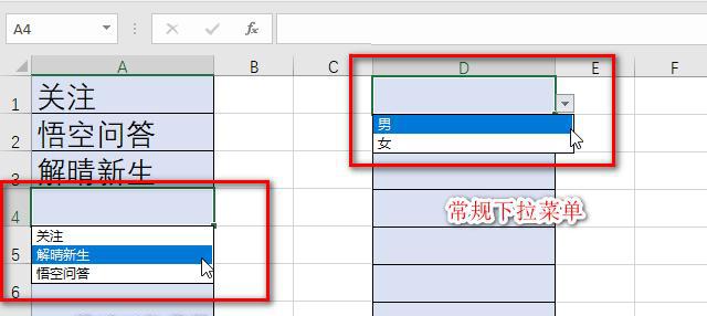 如何设置Excel单元格下拉列表？-趣帮office教程网