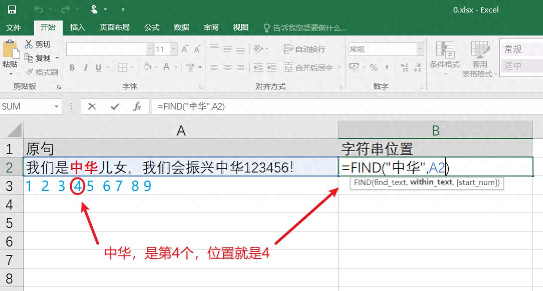 excel函数FIND用法详解：查找指定字符的位置，快速获取位置信息-趣帮office教程网