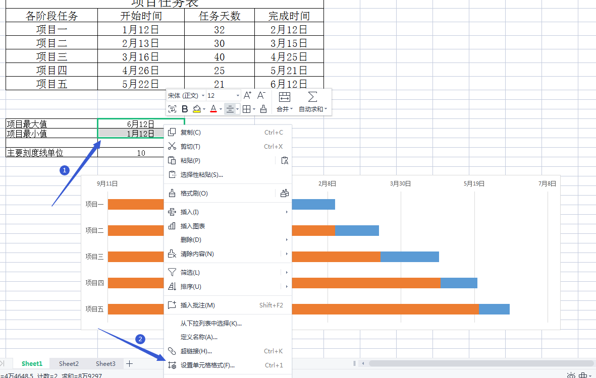 用WPS表格做横道图（甘特图）-趣帮office教程网