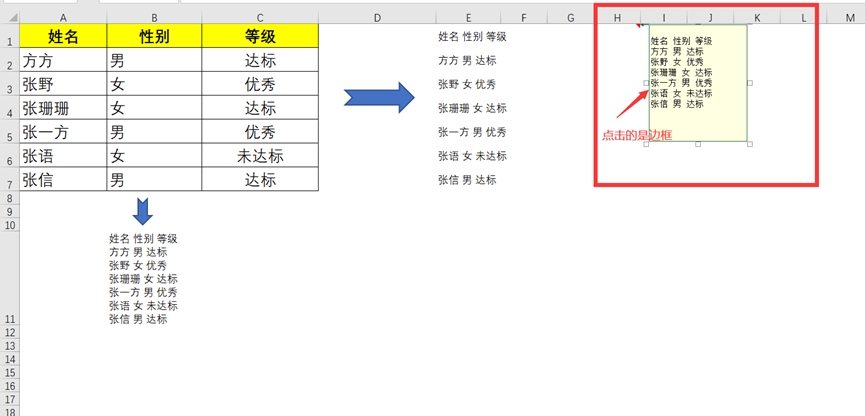 EXCEL中如何使用批注合并单元格内容？-趣帮office教程网