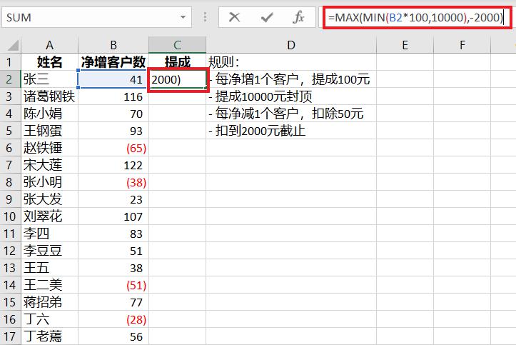 excel中按规则计算奖金提成，2个重要函数组合可轻松实现-趣帮office教程网