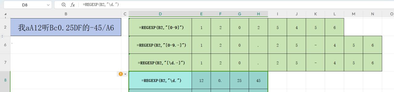 WPS新增REGEXP函数正则表达式的实践应用2-提取-趣帮office教程网