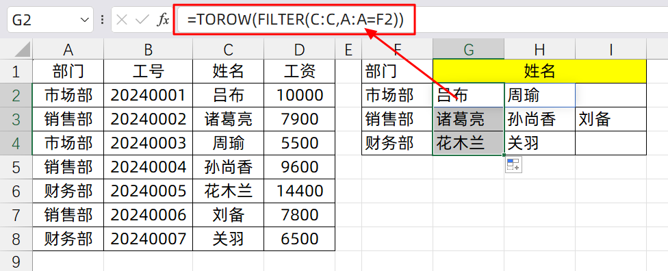 excel一对多查询并提取数据，excel一对多匹配的4种方法-趣帮office教程网