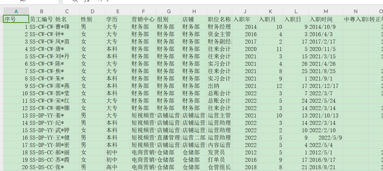 excel中动态花名册制作方法，excel人事人员管理excel表格制作技巧-趣帮office教程网