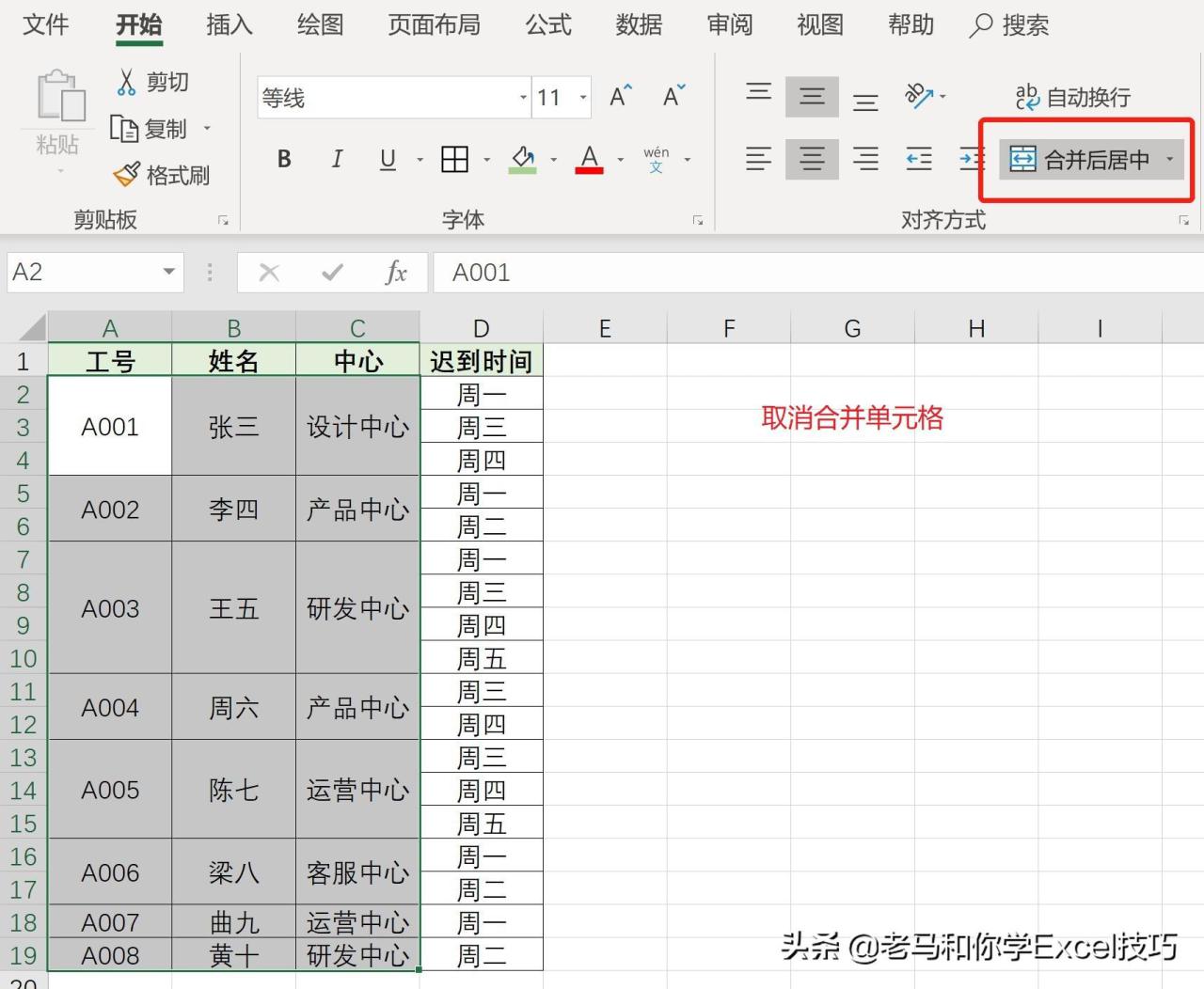 Excel中如何批量填充空值的小技巧-趣帮office教程网