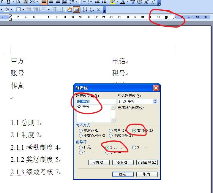 WORD里用TAB键快速对齐的排版技巧值得收藏，你还在用空格吗？-趣帮office教程网