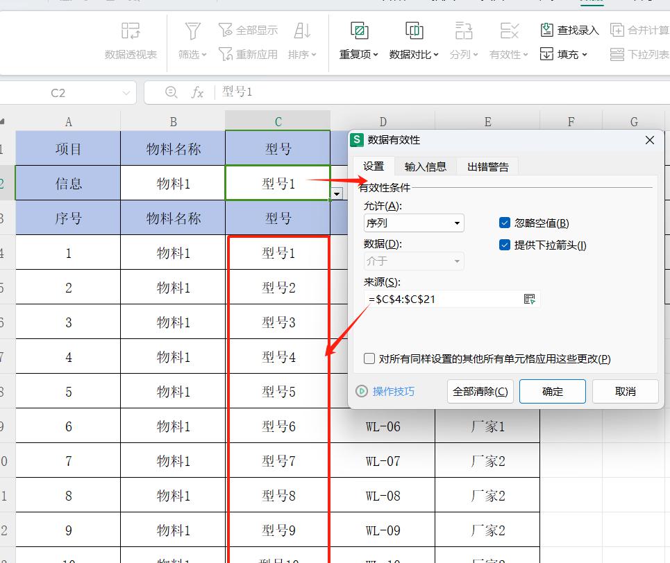 excel小技能之指定多级条件查询数据-xlookup函数嵌套应用-趣帮office教程网