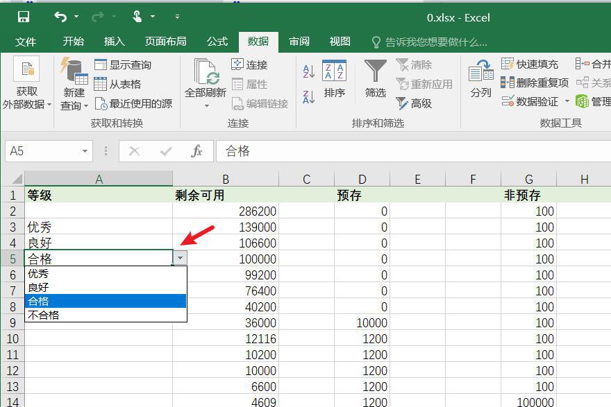 Excel编辑如何快速自定义下拉框，方便用户选择-趣帮office教程网