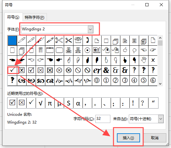 Excel快速输入对勾√或者带对勾的框，3个方法快速搞定-趣帮office教程网