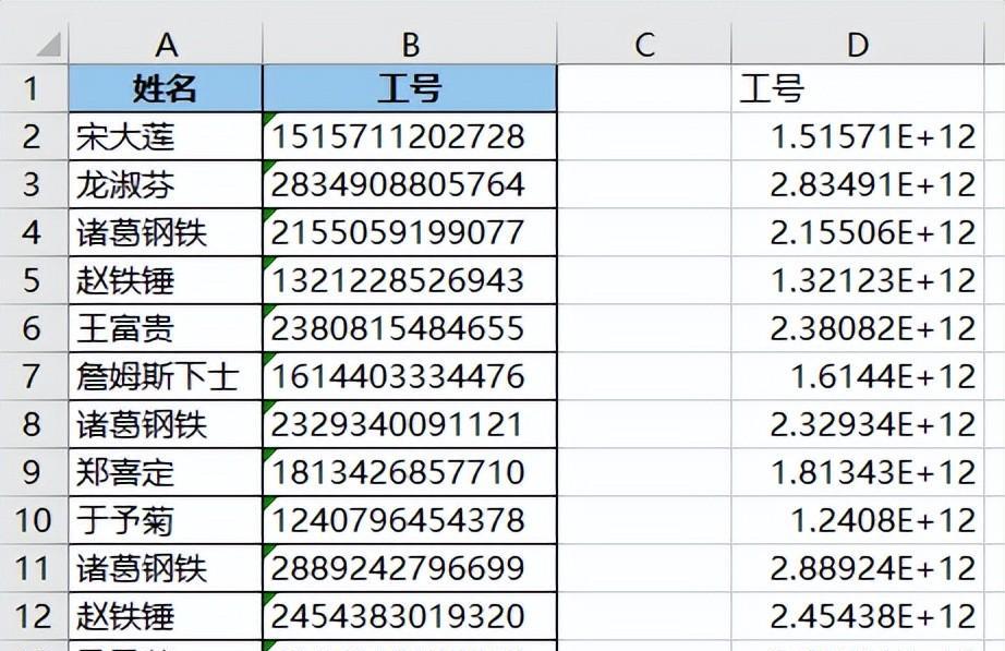 Excel中数值和文本格式如何相互转换？随意切换都用这招-趣帮office教程网