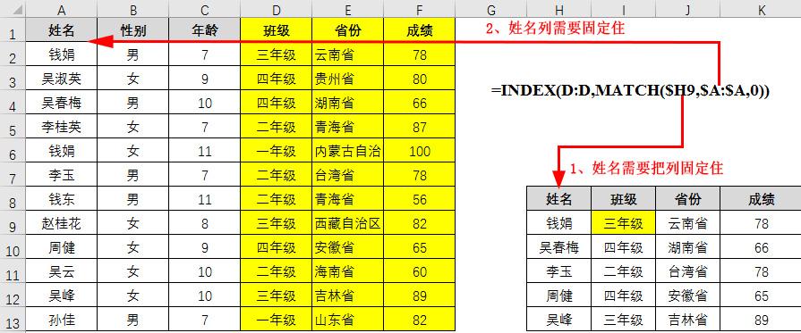 excel的index和match用法及组合用法介绍-趣帮office教程网