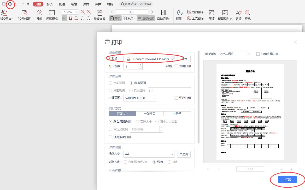 WPS表格打印预览总是只显示一部分在左上角怎么办？-趣帮office教程网