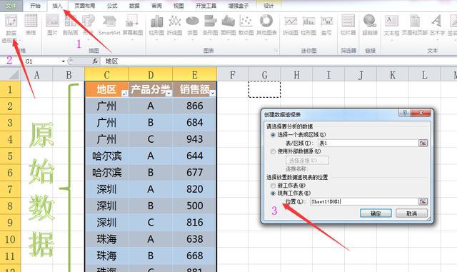 EXCEL图表教程教程：双层饼图，复合饼图，层级图表-趣帮office教程网