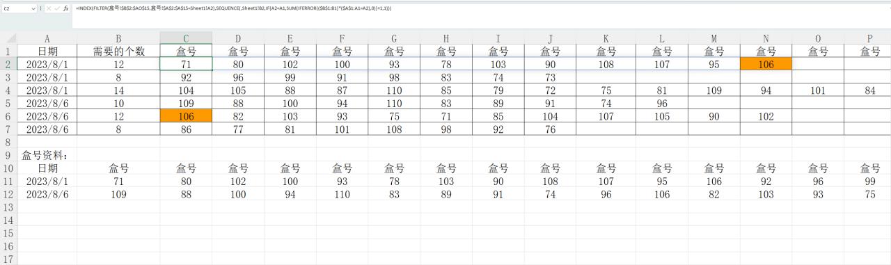 excel函数技巧：sequence函数第三参累计起始位置的妙用-趣帮office教程网