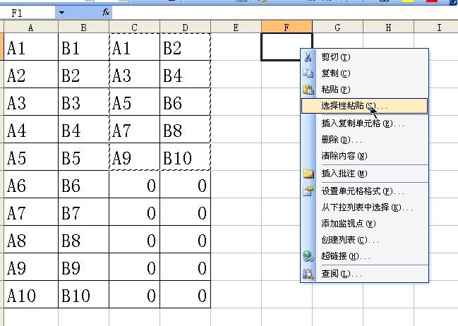 EXCLE里如何快速把一列的奇数项和一列的偶数项快速生成为一列？-趣帮office教程网